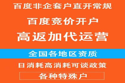 百度推广排名提升实战案例分享
