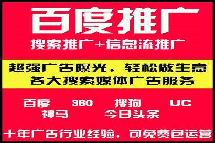 百度推广与社交媒体结合的运营策略